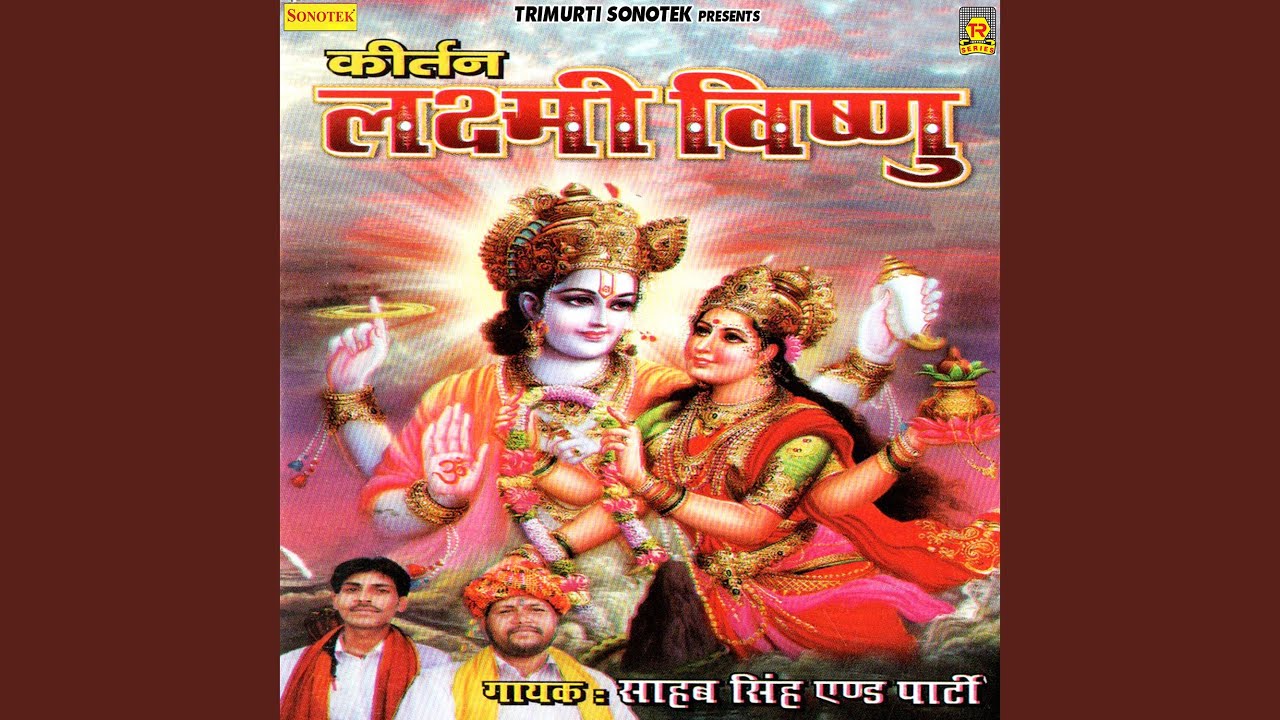 Kirtan Laxmi Vishnu Part 1