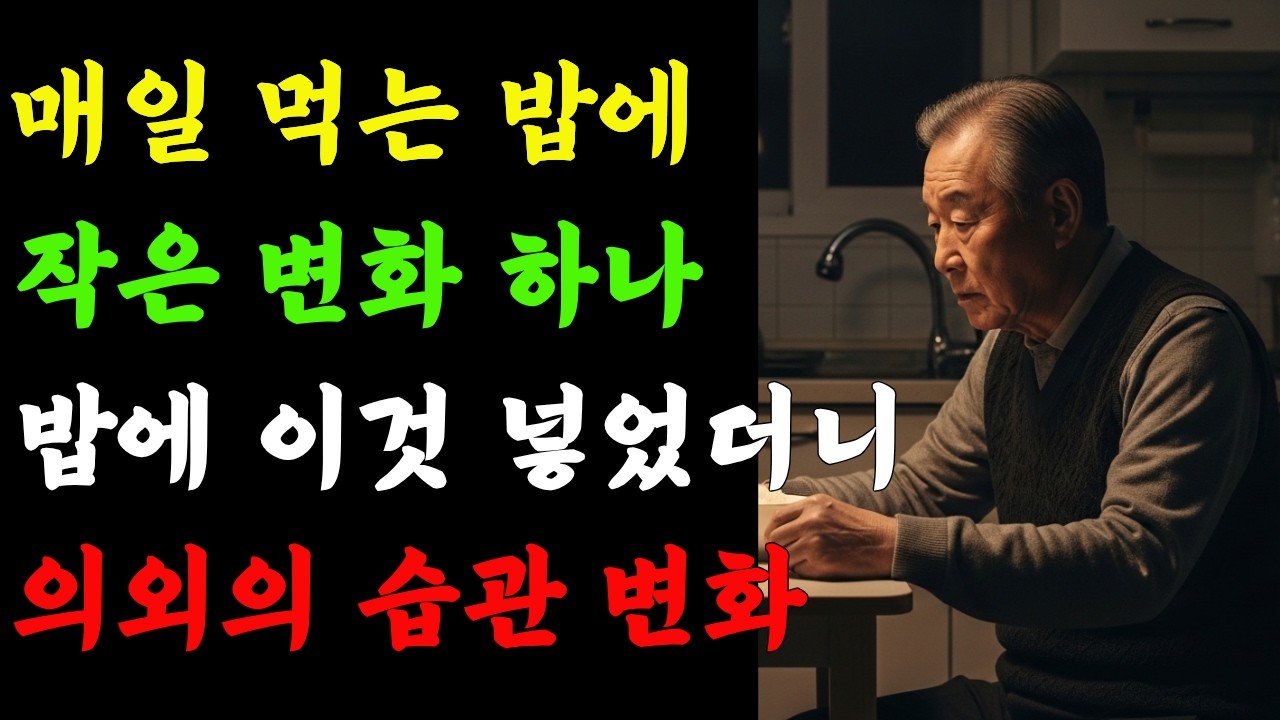 밥에 이것 조금 넣는 사람들… 식습관이 달라집니다,,,많은 사람들이 몰랐던 ‘노란 밥’ 이야기