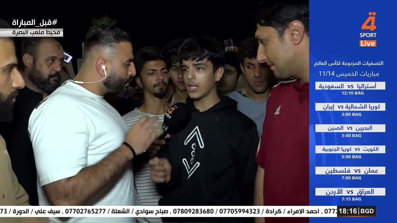 مراسلنا: آلاف المشجعين يتواجدون قرب المدينة الرياضية من أجل شراء تذاكر مباراة العراق والأردن