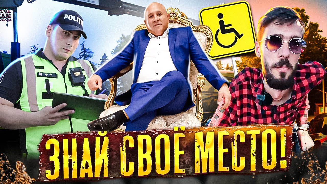 Знай своё место!☝️