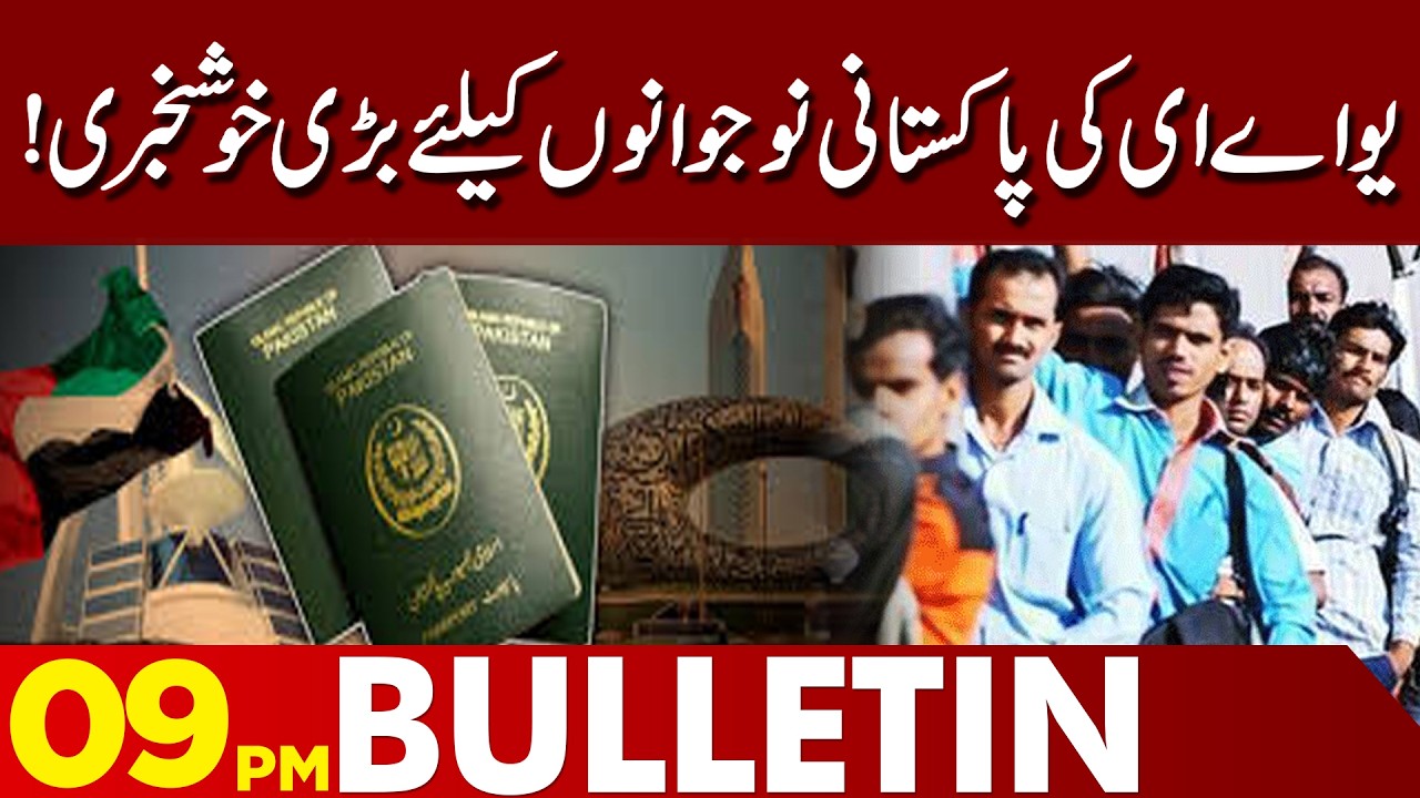 Big News for Pakistani Youth in UAE! Exciting Opportunity Announced | 09 PM Bulletin  Lahore News HD