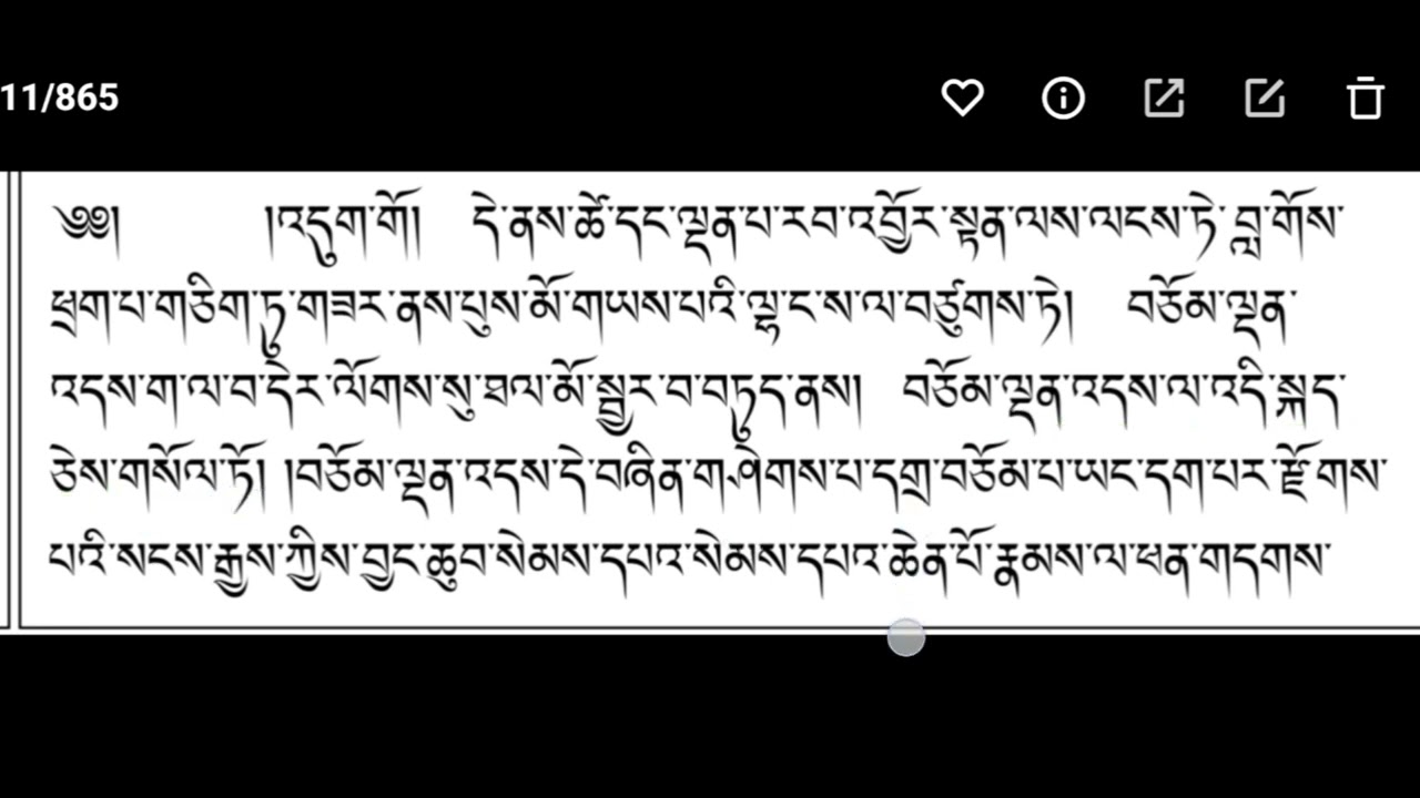 རྡོ་རྗེ་གཅོད་པ་(Dorchod) Reading Part --2 