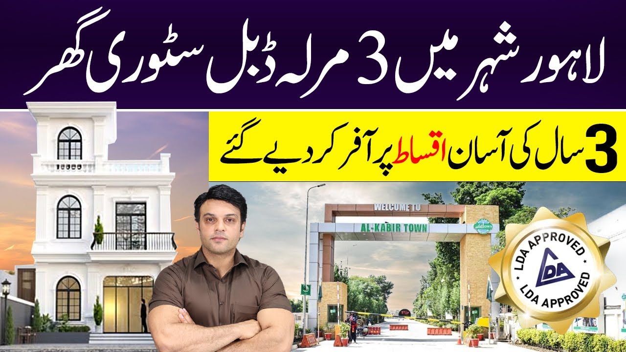 3 Marla Double Story House On Installment In Al Kabir Town Lahore | PPS Homes | 3 Year Installments