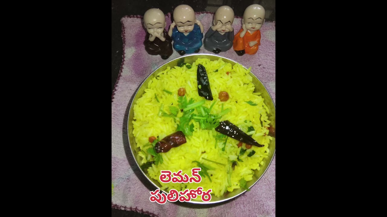 రుచికరమైన టేస్టీ  పులిహోర