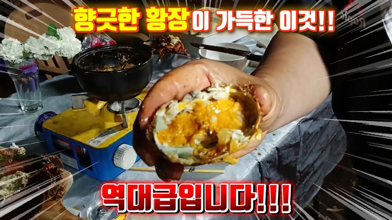 국물맛이 일품인 민물의 보물을 직접잡아서 먹어보자