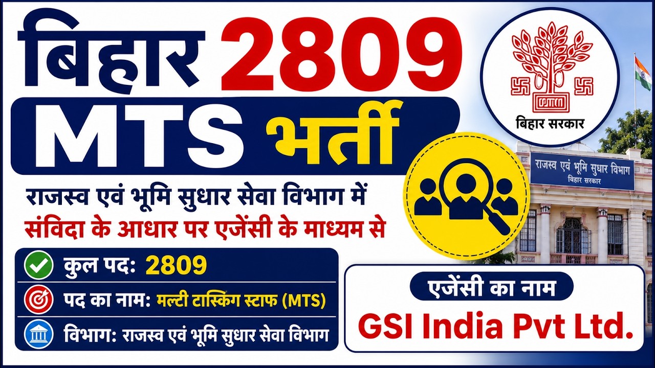 Bihar 2809 MTS vacancy in Revenue and Land Reform Dept. #governmentjobs #job #biharjobs #govtjobs