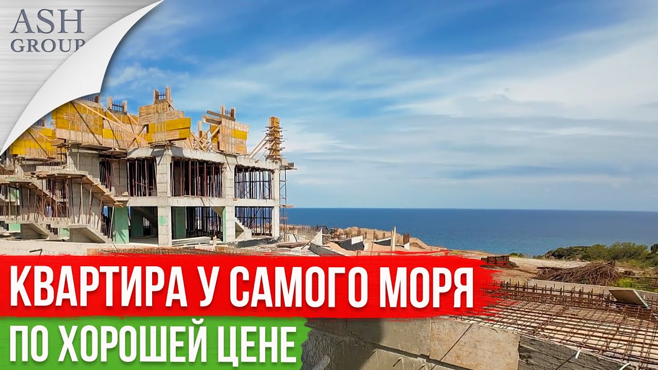 Квартира у Моря по хорошей цене на Северном Кипре [Casa del Mare]