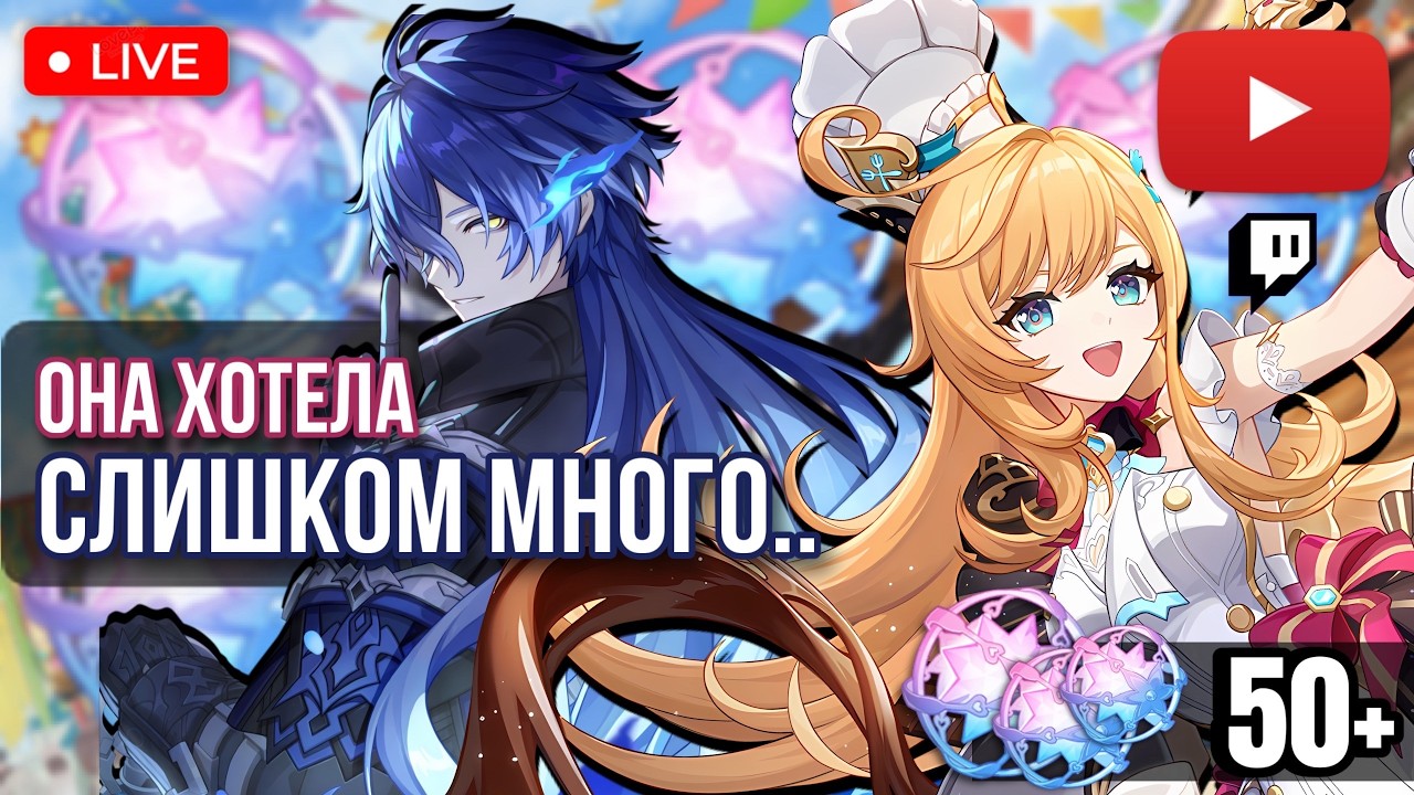 ОНА СЛИШКОМ МНОГО ХОТЕЛА, НО... | СТРИМ ПО GENSHIN IMPACT | БЕЗДНА, ИВЕНТ | СТРИМ ПО ГЕНШИНУ
