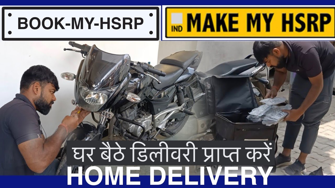 HSRP HOME DELIVERY IN UP | HSRP घर पर डिलीवरी कैसे प्राप्त करें