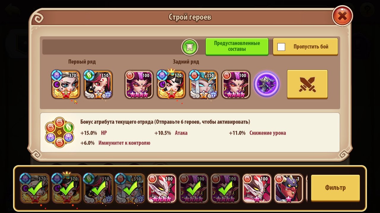 📖 Веса + Фрейя + Игнис + Эливия против Х12 босса Экспедиции (Idle Heroes)