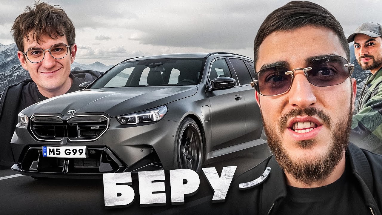 РЕНАТКО ПРИЕХАЛ СМОТРЕТЬ BMW M5 G99 ВЖИВУЮ!🔥 ВЗЯЛ 130.000$ в ДОЛГ У ЭВЕЛОНА!💸