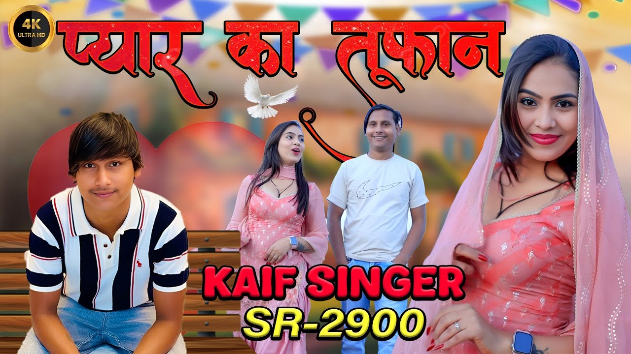 Kaif Singer SR 2900 New Song ( दिल में जखम आंख में आंसू ) New Latest Mewati song / Digital Mewat