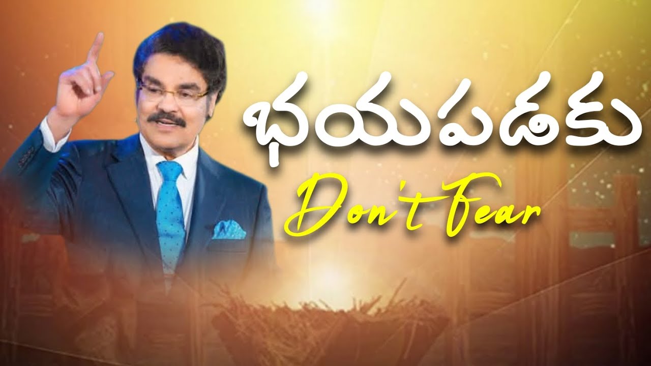 భయపడకు... Don't Fear ||Dr N Jayapul christian messages ||Drnjayapaul ||Telugu christian messages