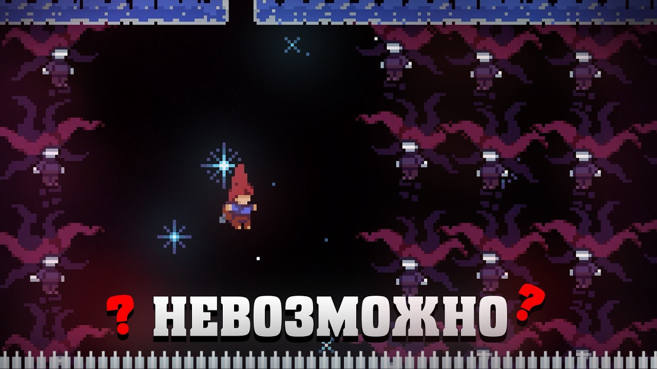 МЫ СДЕЛАЛИ ГЛАВЫ НЕВОЗМОЖНЫМИ ДЛЯ ПРОХОЖДЕНИЯ... | Celeste
