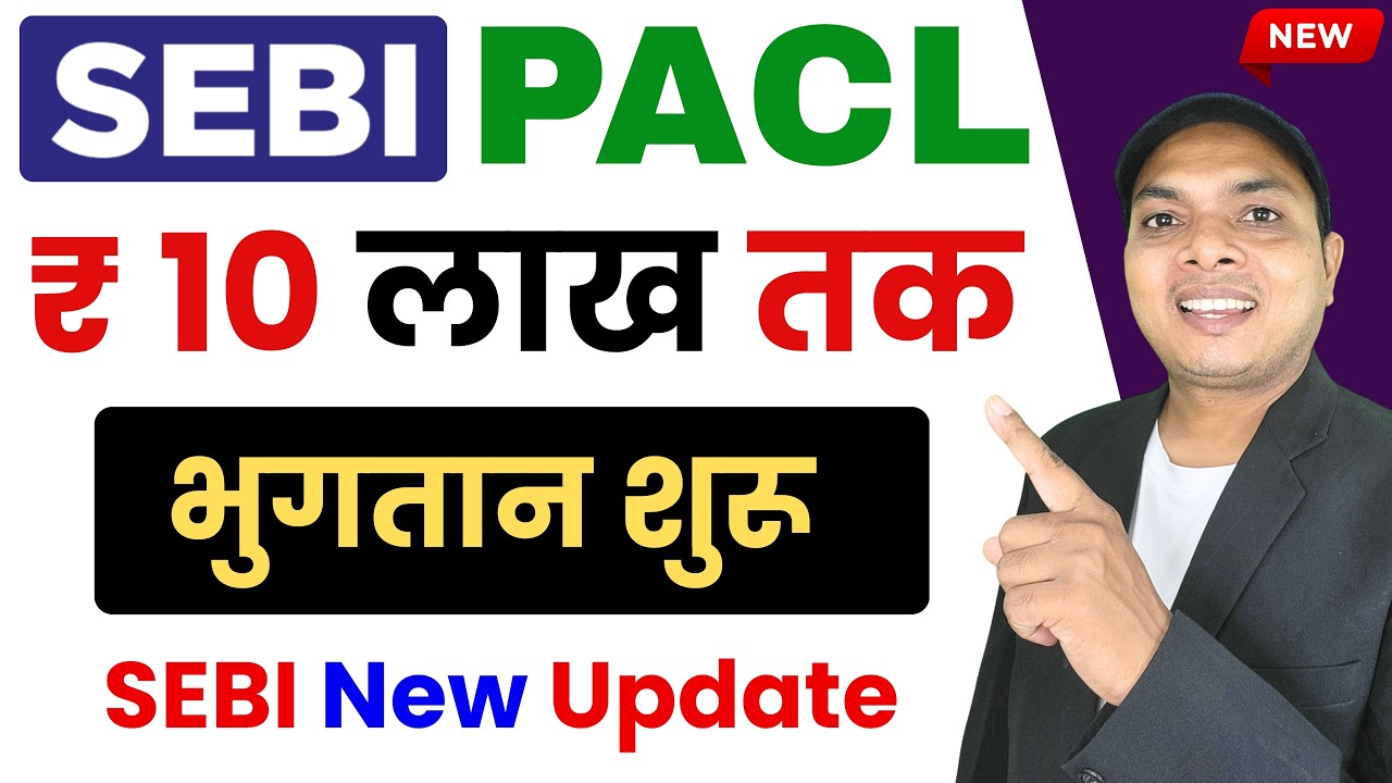 PACL India Limited Online Payment | Pacl Latest News | pacl refund latest news | pacl news today