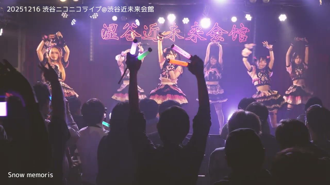 20251216 ニコニコ♡LOVERS ニコラバ 渋谷ニコニコライブ＠渋谷近未来会館