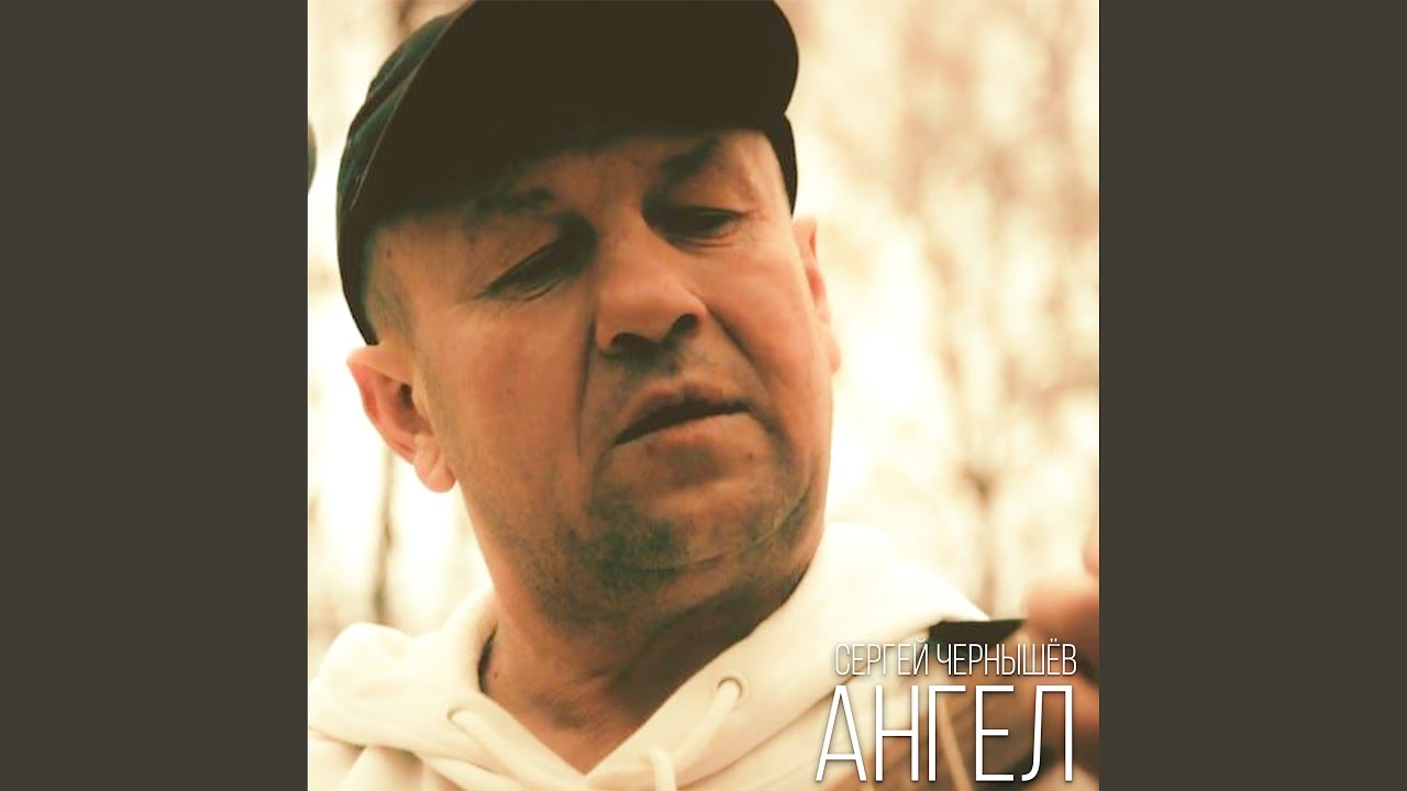 Ангел