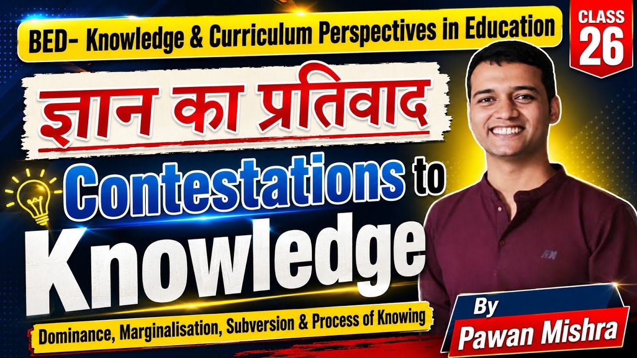 Contestations to Knowledge | B.Ed. Semester 4 | Knowledge & Curriculum | By Pawan Mishra