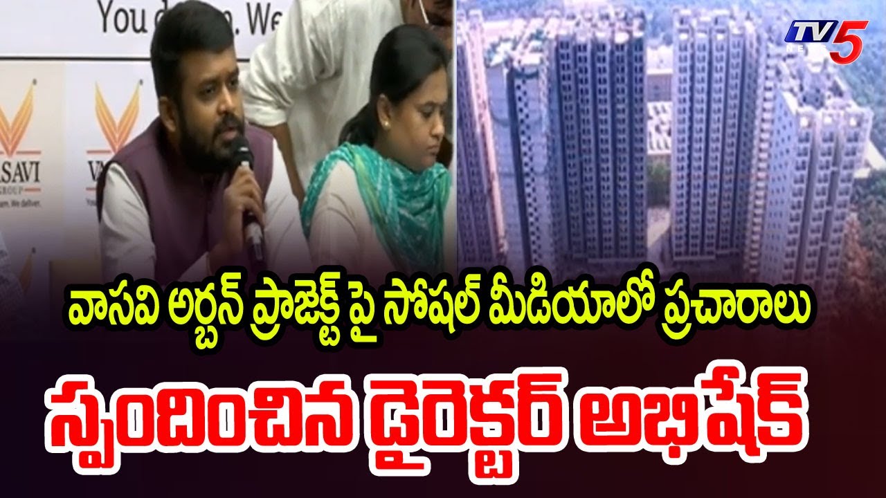 Vasavi Director Abhishek Reacts Over Social Media Posts On Vasavi Urban Project Bachupally | TV5