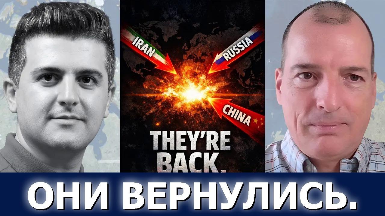 Алекс Крайнер: Это военное возвращение меняет всё