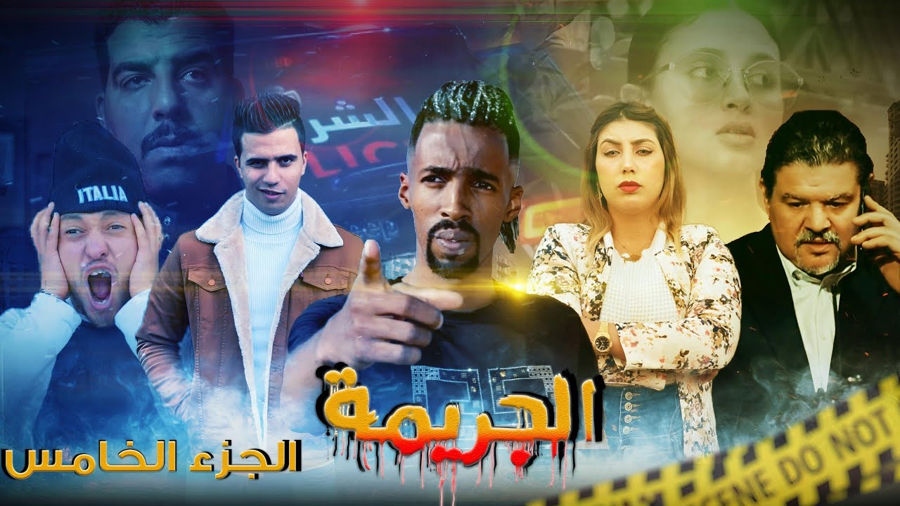 أروع فيلم مغربي بعنوان