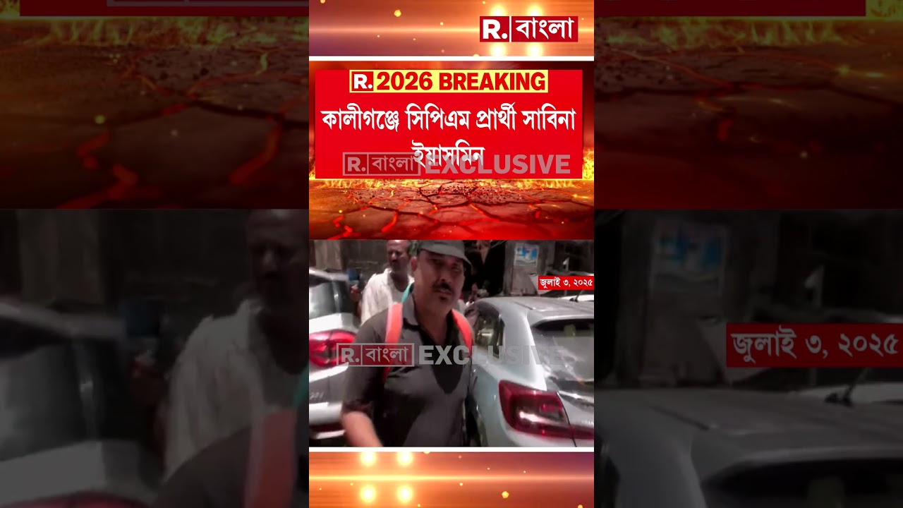 তামান্নার মা সাবিনা ইয়াসমিনকে কালীগঞ্জের সিপিএম প্রার্থী ঘোষণা করলেন বিমান বসু