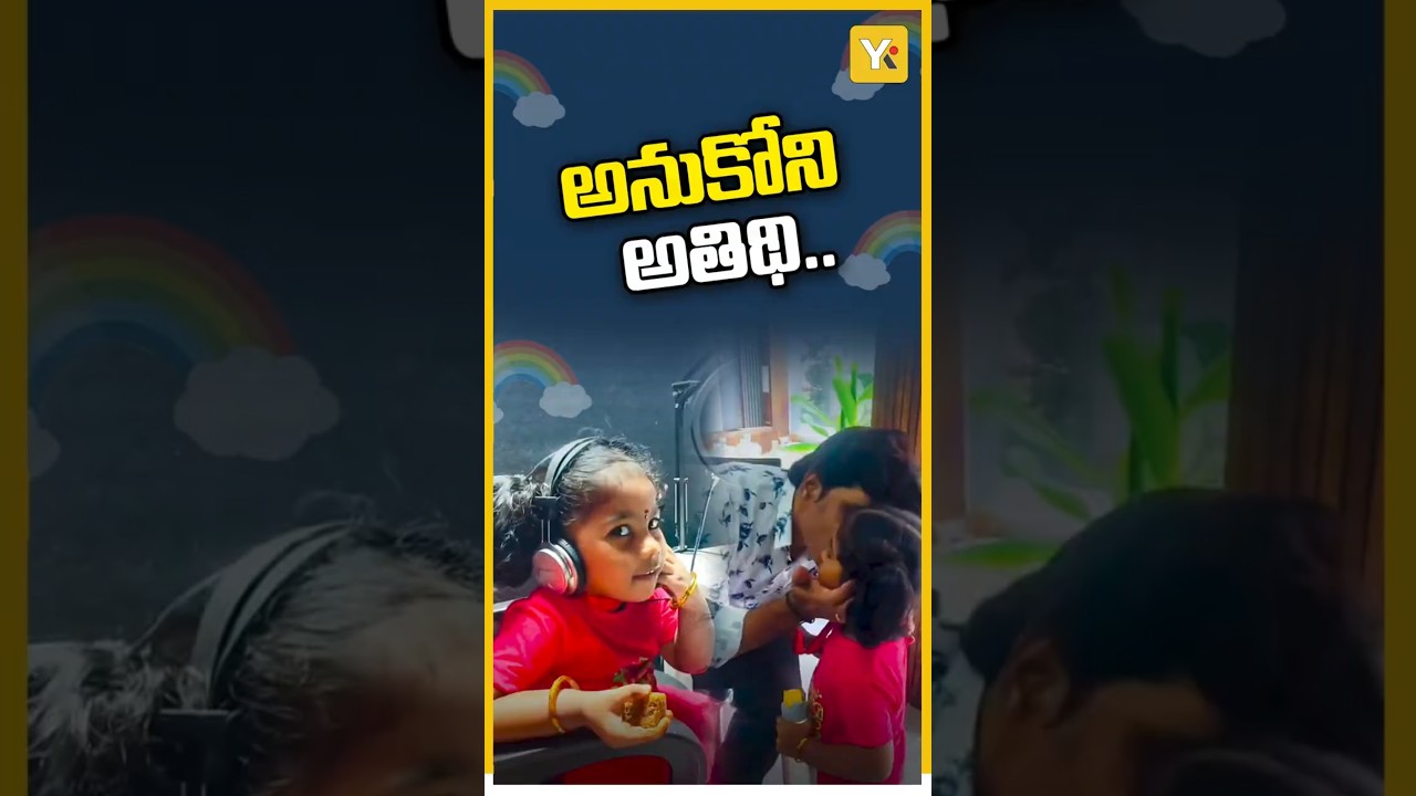 మా YK TV Networkకి అనుకోని అతిథి  | Surprise Guest at YK TV Network | #yktvnetwork #shorts