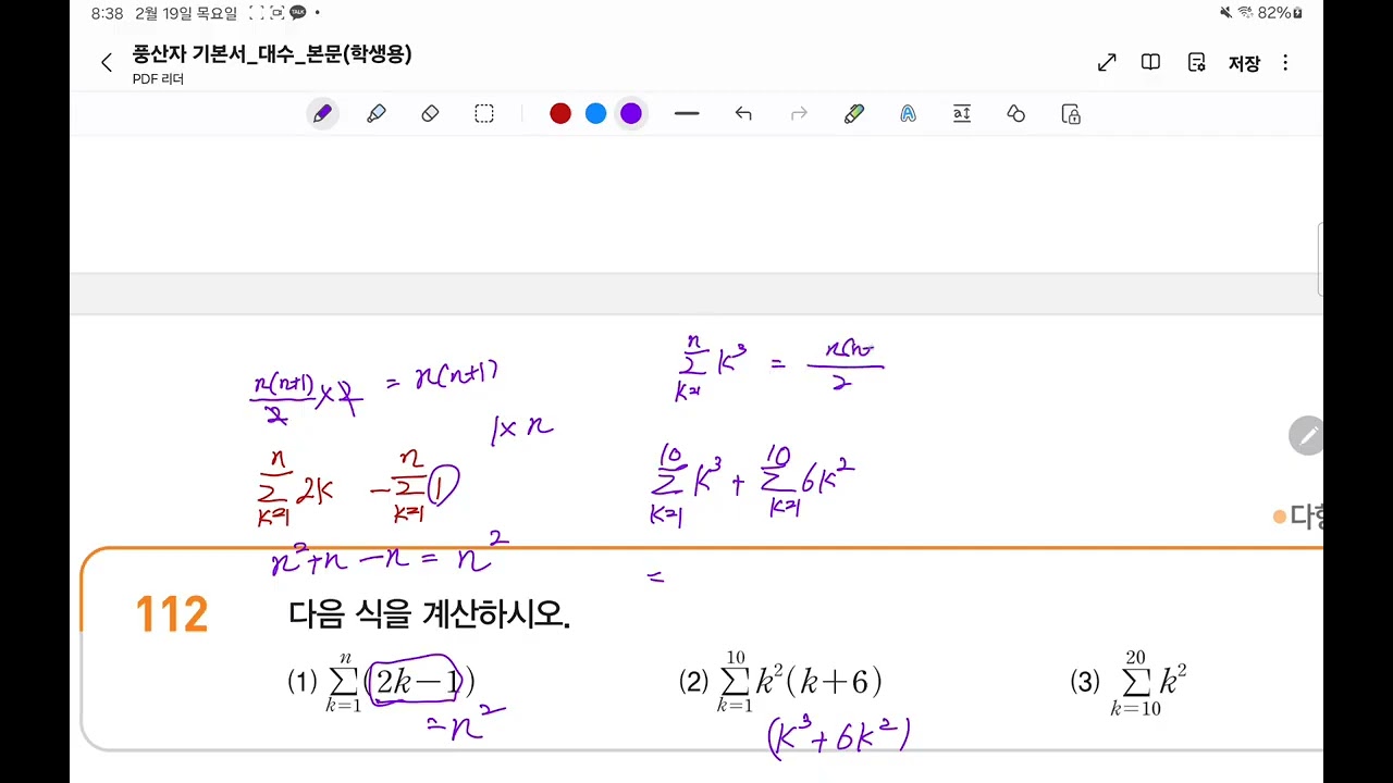 풍산자수열의합112