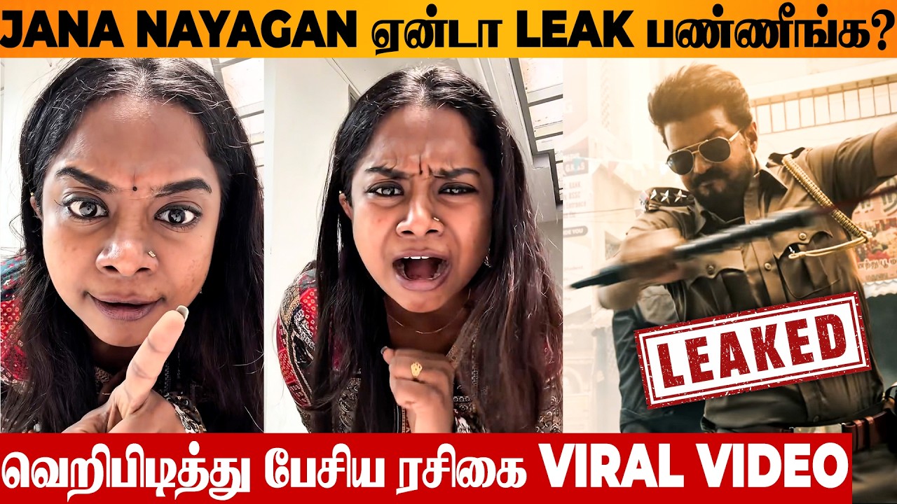 Jana Nayagan Leak Issue 😡 Thalapathy Fan Girl Angry Reply To Piracy | Vijay | H Vinoth | Ashwani
