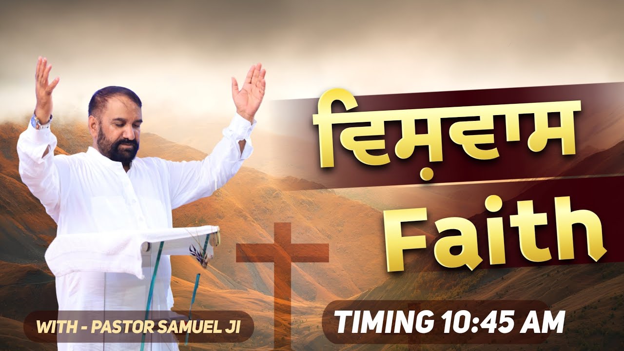 🔴Live Prayer | ਵਿਸ਼ਵਾਸ | Faith | Pastor Samuel Ji | Yeshu Di Sewa
