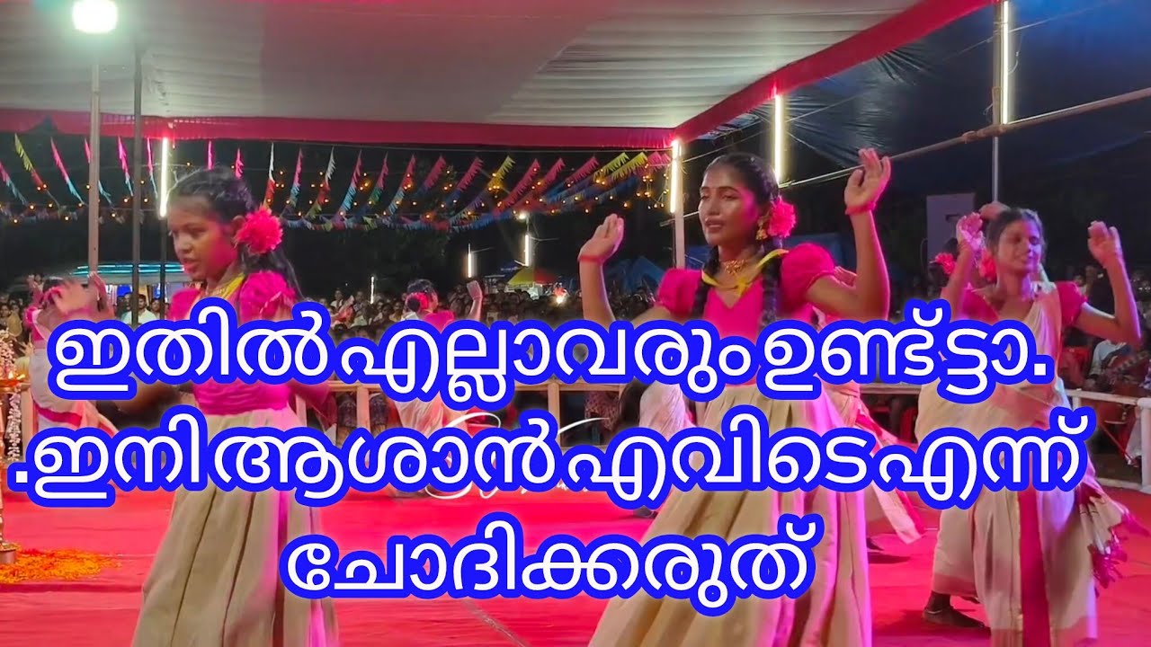 ദൂരെ തേരുയർന്നു അഴകായ്, ആശാനും പിള്ളേരുകളും @Nakshthra345 | dhoore theruyarnnu | @zonuvijayaa1728 