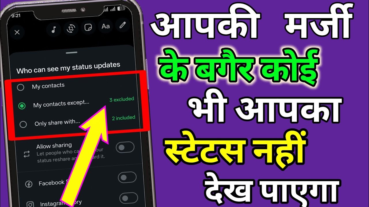 WhatsApp status hide kaise Kare // whatsapp Status hide kare / how to hide whatsapp status..