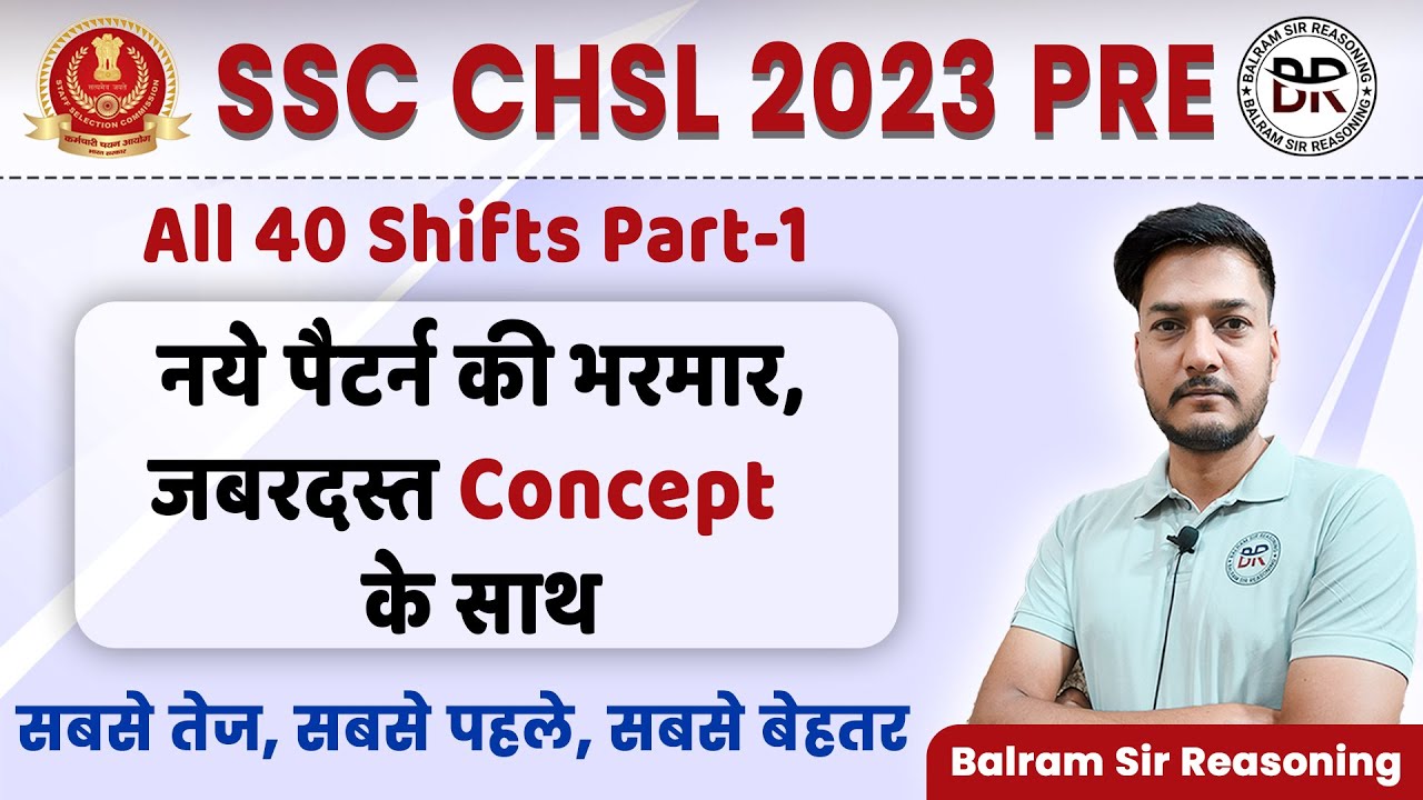 SSC CHSL PART-1 ALL SETS SOLUTION| FIRST 20 SHIFTS|Balram sir