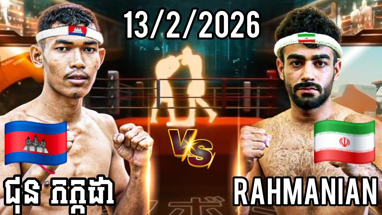 Chun KAKADA (Cambodia) Vs Omid RAHMANIAN (Iran) | TKO | Full fight 2026