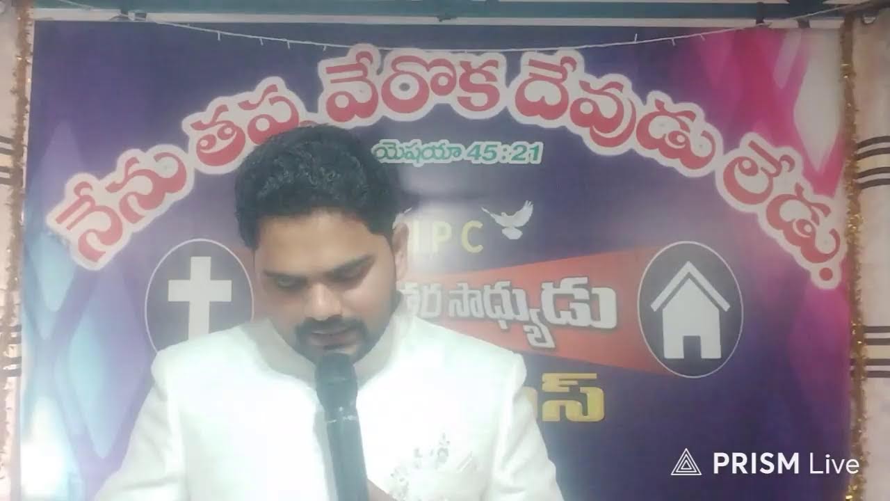 మూడు #ప్రదేశాలు# ముచ్చెమటలు # ఆదివారం# ఆరాధన