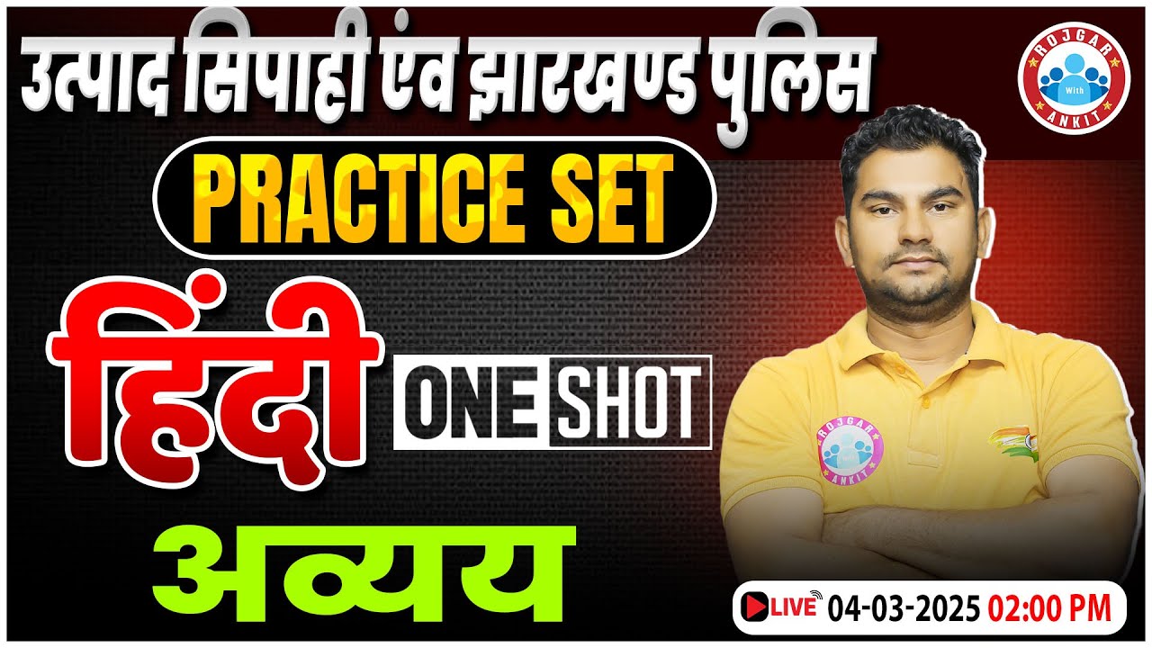 Jharkhand Police & Utpad Sipahi 2024 | अव्यय ONE SHOT🔥| Practice Set 7 By Neeraj Sir