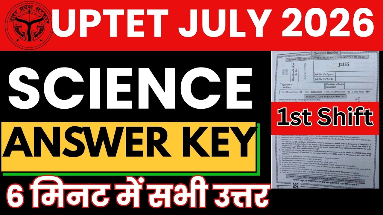 UPTET ANSWER KEY|UPTET SCIENCE ANSWER KEY|