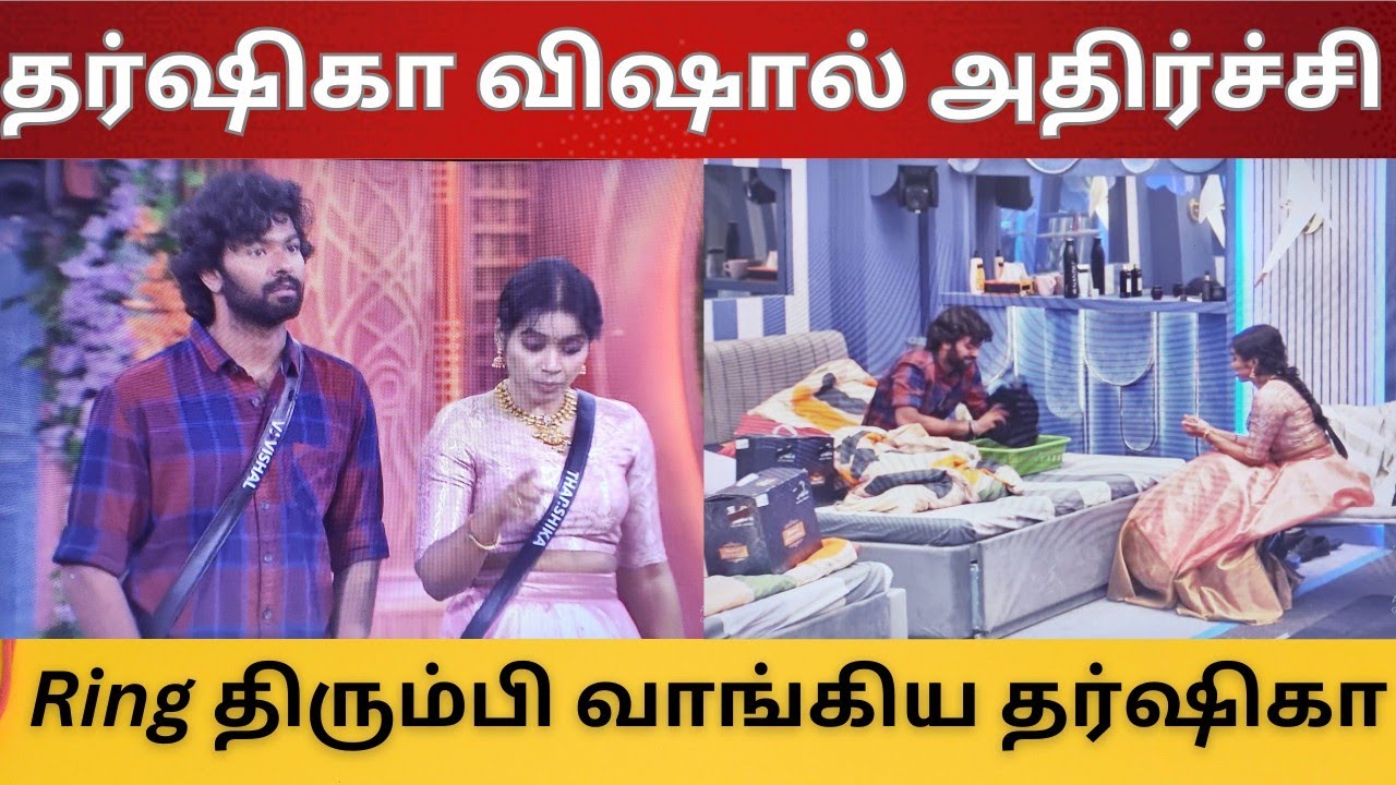 தர்ஷிகா விஷால் அதிர்ச்சி தகவல் | Ring திரும்பி வாங்கிய தர்ஷிகா