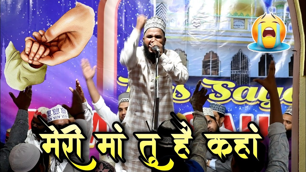 Meri Maa Tu Hai Kahaan 😭 | Emotional Kalam | Akhtar Parwaz Naimi | 2024 | Soro Odisha