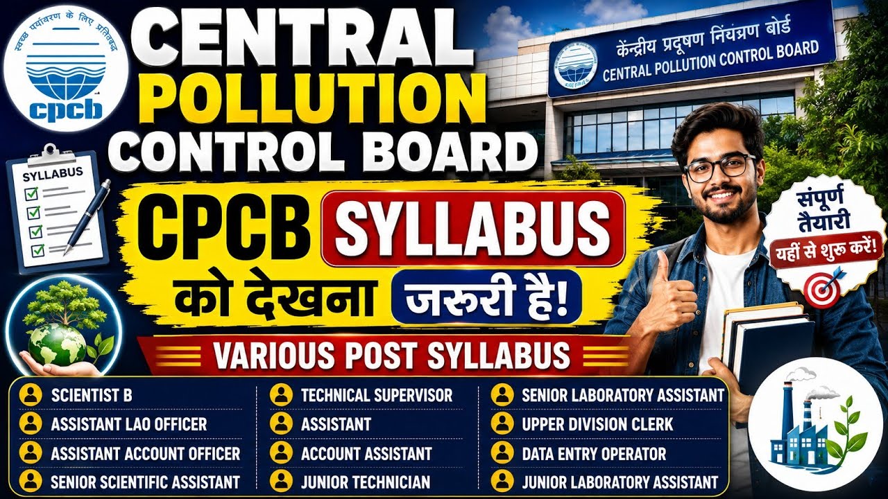 CPCB Syllabus | Central Pollution Control Board 2026 Syllabus | CPCB Exam Pattern