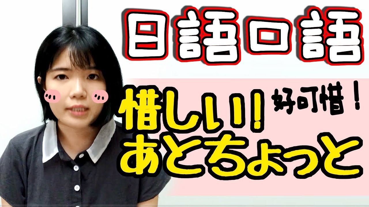 【日語口語教學】 比較長!~的日語口語實用用詞  簡單説明用法 日語例句一看就懂 | Japanese Conversation | TAMA CHANN