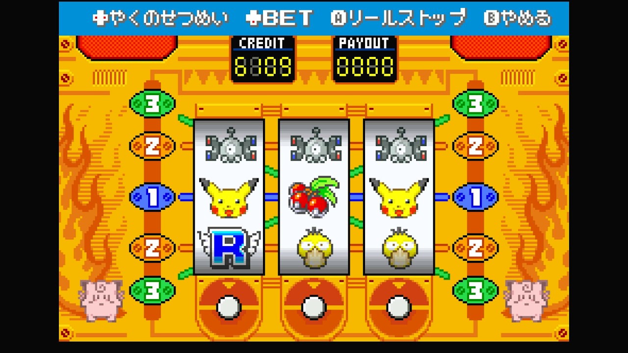 ポケモンFR　ファイアレッド　ゲームコーナー開店　スロット　攻略