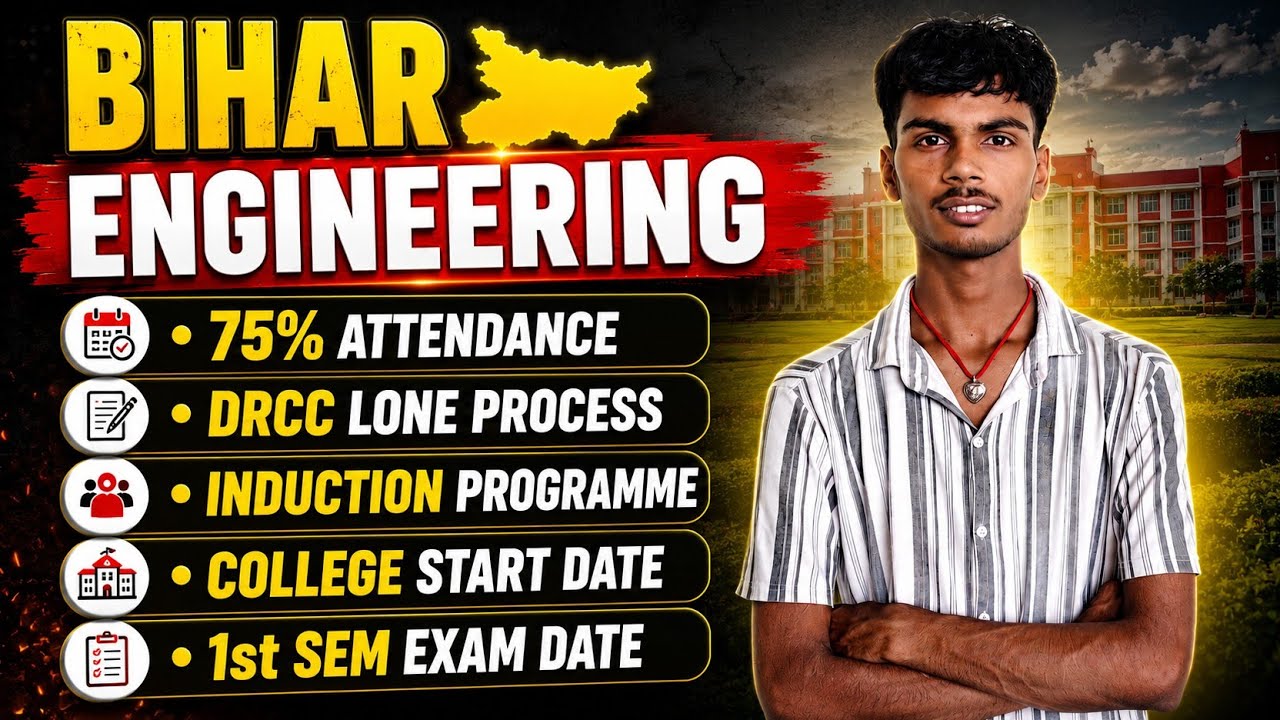 Bihar Engineering Students Must Watch🎓 75% Attendance | College Start Date | 1st Sem Exam Date 📚