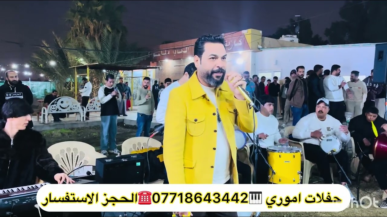 جديد حفله الغزاليه العرس منتضر الموسوي الفنان رائد الأمير الفرقه اموري🥁🎹