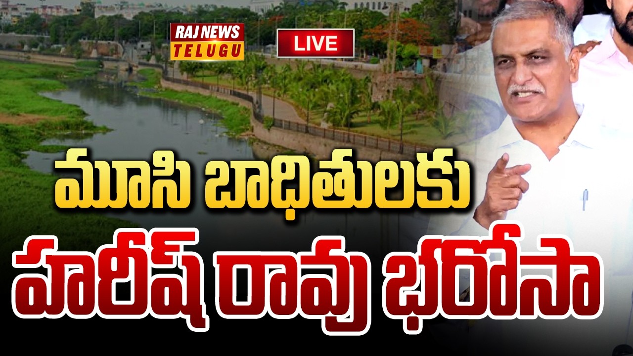 LIVE: Harish Rao Meeting With Musi Riverfront Project Victim | Raj News