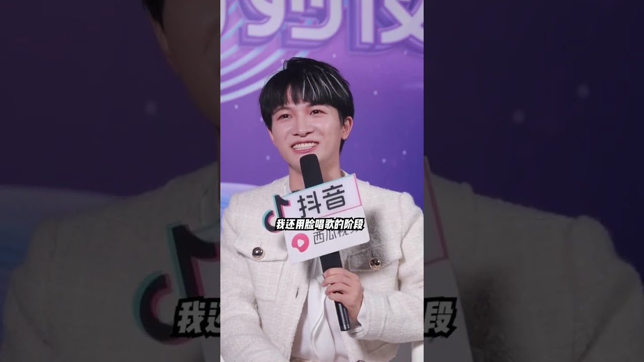 20211019 周深 Charlie Zhou Shen 本人认证反矫达人 抖音美好奇妙夜访问花絮1-5合集