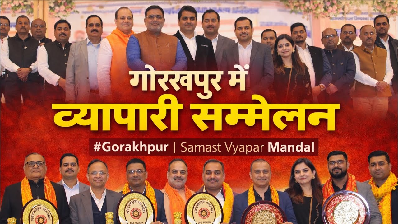गोरखपुर