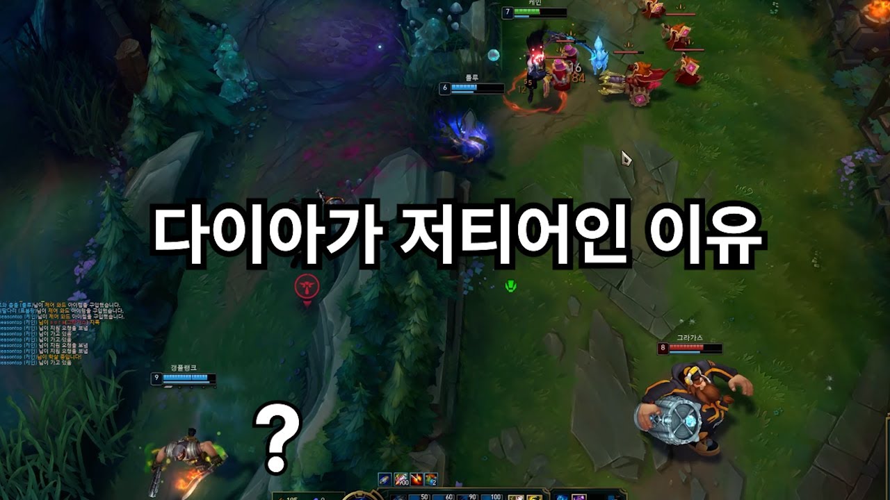 다이아들한테 한탄하는 그랜드마스터 정글러
