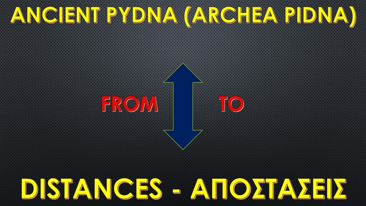 &Alpha;&rho;&chi;&alpha;ί&alpha; &Pi;ύ&delta;&nu;&alpha; &Kappa;&alpha;&tau;&epsilon;&rho;ί&nu;&eta;&sigmaf; &Pi;&iota;&epsilon;&rho;ί&alpha;&sigmaf; Ancient Pydna (Archea Pidna) Katerini Pieria C. Macedonia Greece