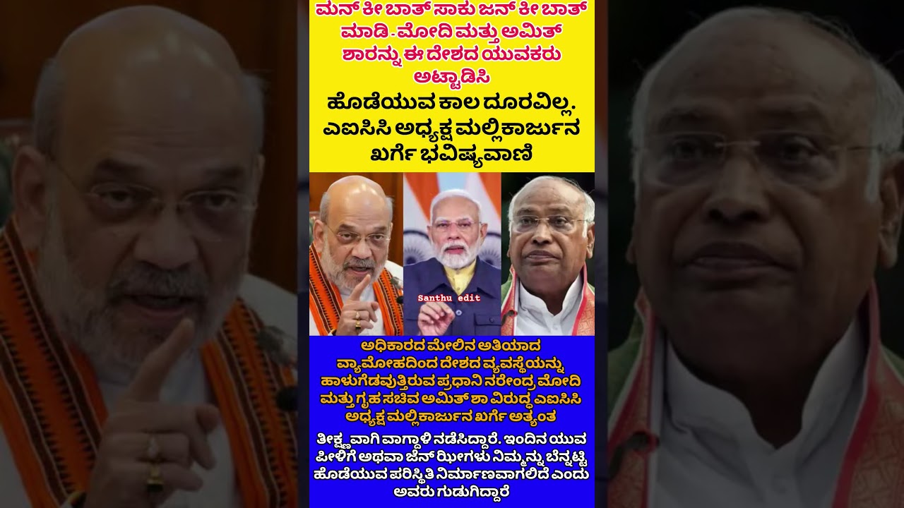 #short #Shortfeed bengaluru Mysore #BJP #JDS #congress Mangalore Hyderabad #viral #India #Karnataka